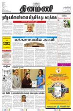 Dinamani - Dharmapuri