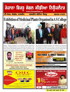 Firtu Social Media News Letter - 17/01/2018