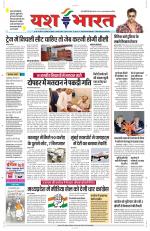 Yashbharat Bhopal+ Daak