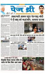 Page Three Newspaper