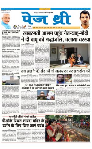 Page Three 18 January 2018