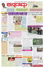 Kannadamma Daily Hubli
