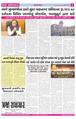 Praja Samachar
