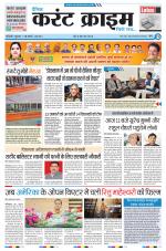 Dainik Current Crime