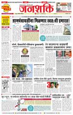Pune - Mumbai Janshakti