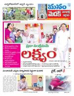 Medak/Sangareddy/Siddipeta