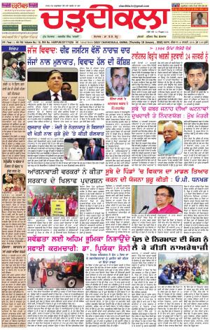 ck-karnal18-01-2018
