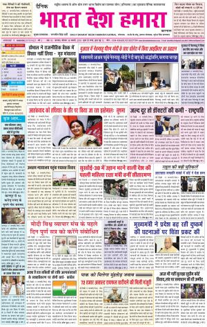 bharatdeshhamara Karnal 18-01-2018