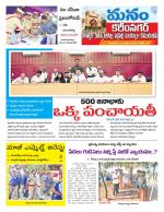 Karimnagar/siricilla/Jagityala