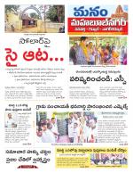 Mahaboobnagar/Gadwal/