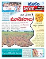 Nalgonda/Yadadri/Suryapet