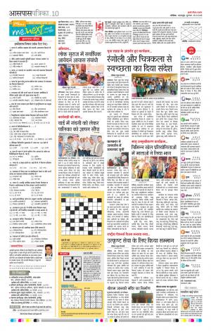 Mahasamund Patrika