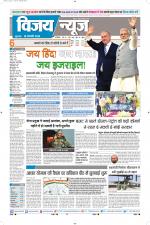 Uttar Pradesh Edition