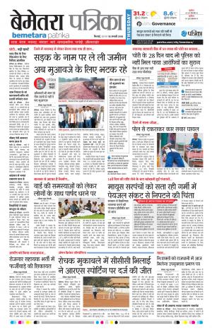 Kawardha Patrika