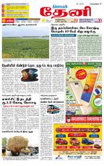 Theni-Madurai Supplement