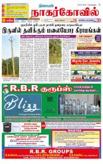 Kanyakumari-Nagarcoil Supplement
