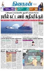 Madurai  Main 
