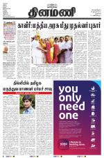 Dinamani - New Delhi