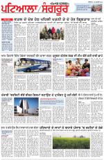 Punjabi Tribune (Patiala-Sangrur)