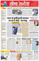 Jaipur Seema Sandesh 