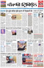 Punjabi Tribune (Delhi Edition)