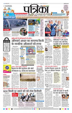 Tikamgarh Patrika