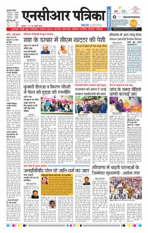 Bhiwadi rajasthan patrika