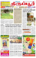 Tirupur-Coimbatore Supplement