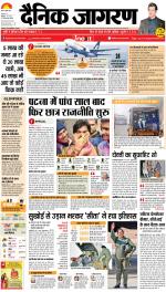 Patna Hindi ePaper, Patna Hindi Newspaper - InextLive
