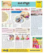 Vijayanagaram Constituencies