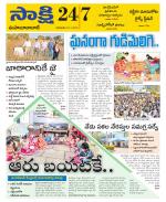 Mahabubabad District