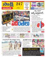 Guntur Amaravathi District