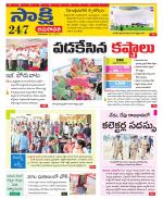 Vijayawada City
