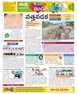 Nizamabad Constituencies