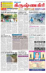 Krishnagiri-Salem Supplement