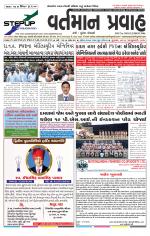 VARTMAN PRAVAH Daily