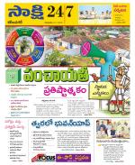 Karimnagar District