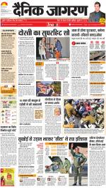 Jamshedpur Hindi ePaper, Jamshedpur Hindi Newspaper - InextLive