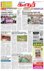Karur-Trichy Supplement
