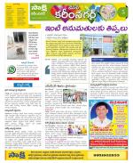 Karimnagar Constituencies