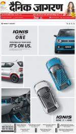 Dehradun Hindi ePaper, Dehradun Hindi Newspaper - InextLive