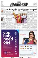 Dinamani - Nagapattinam