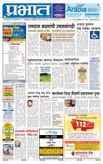 अहमदनगर आवृत्ती