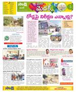 Medak Constituencies