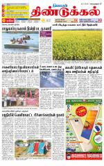 Dindigul-Madurai Supplement