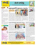 Guntur Constituencies