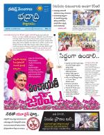 Bhadradri Kothagudem