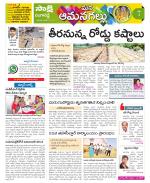 Ranga Reddy Constituencies