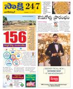 Nagarkurnool District