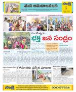 Srikakulam Constituencies